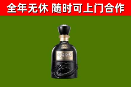 宁德烟酒回收古20酒.jpg